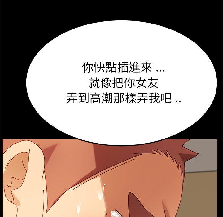 危機四伏的家庭生活 第 13 話 第20页