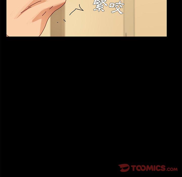 危機四伏的家庭生活 第 13 話 第24页