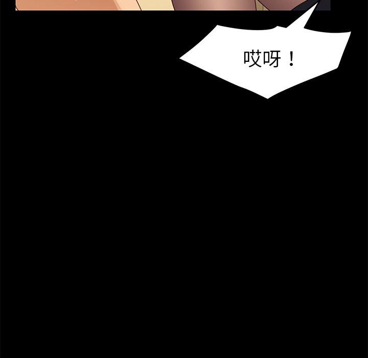 危機四伏的家庭生活 第 13 話 第26页