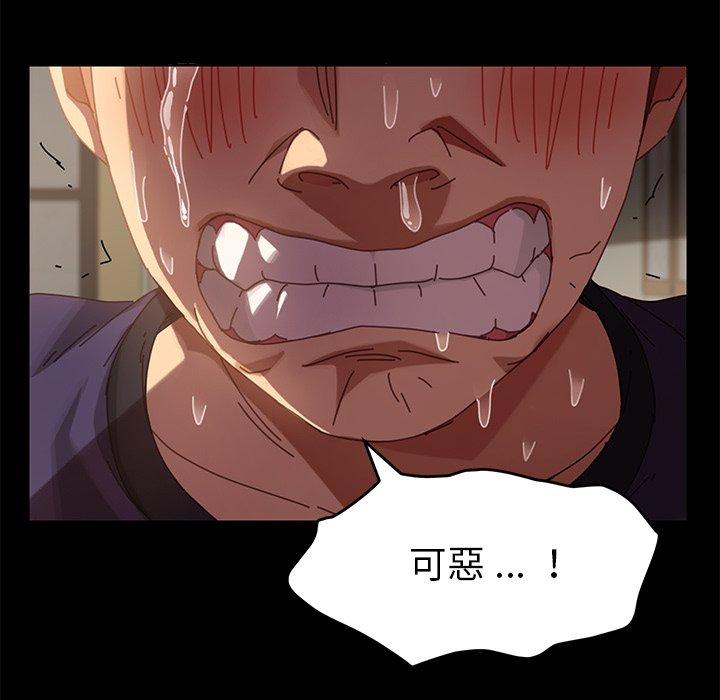 危機四伏的家庭生活 第 13 話 第29页