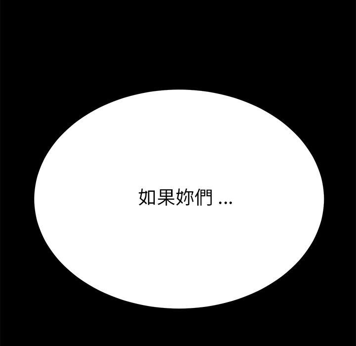 危機四伏的家庭生活 第 13 話 第31页
