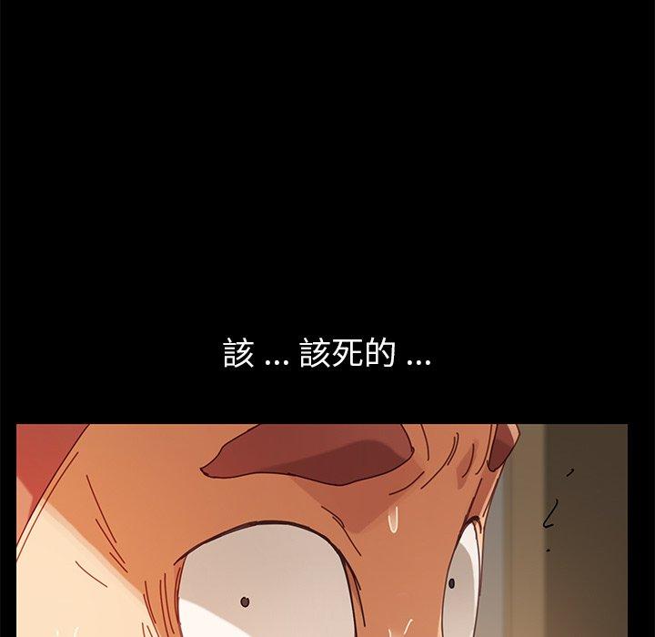 危機四伏的家庭生活 第 13 話 第115页