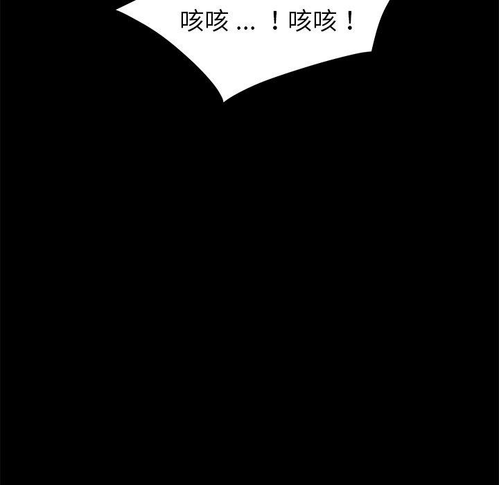 危機四伏的家庭生活 第 13 話 第114页