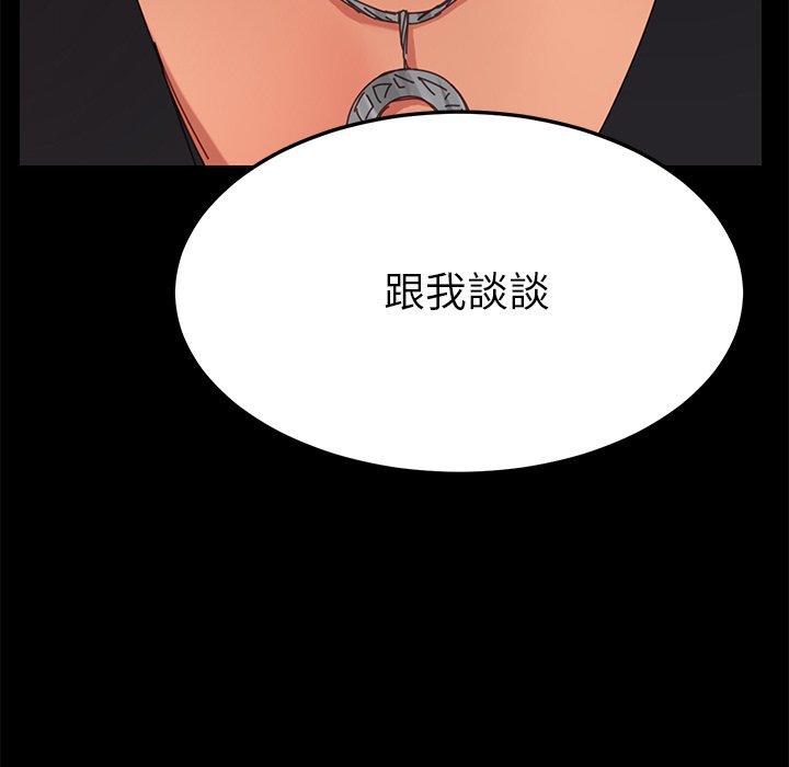 危機四伏的家庭生活 第 13 話 第125页