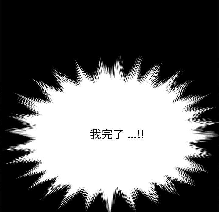 危機四伏的家庭生活 第 13 話 第128页