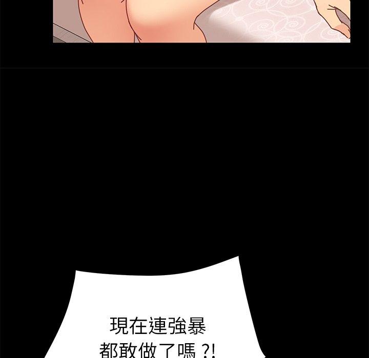 危機四伏的家庭生活 第 13 話 第137页