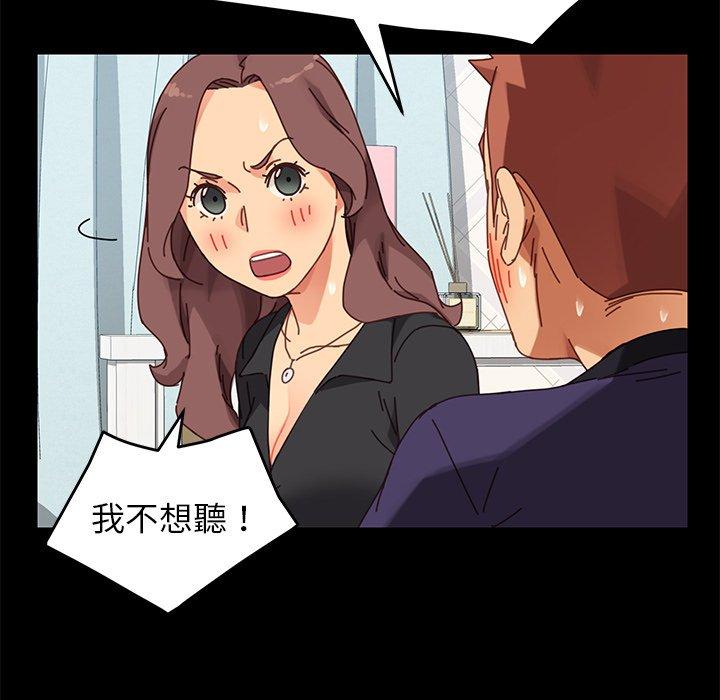 危機四伏的家庭生活 第 13 話 第140页