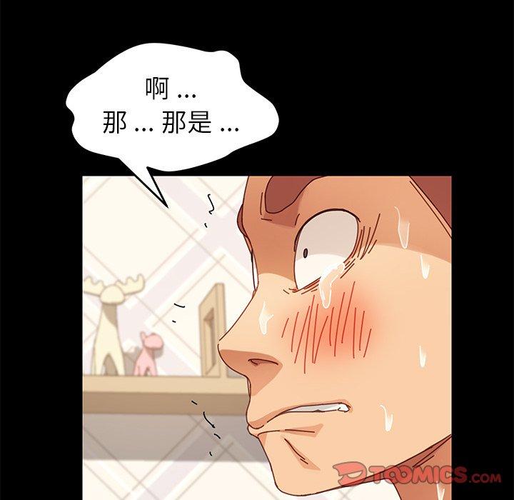 危機四伏的家庭生活 第 13 話 第144页