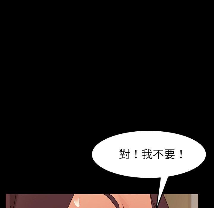 危機四伏的家庭生活 第 13 話 第186页