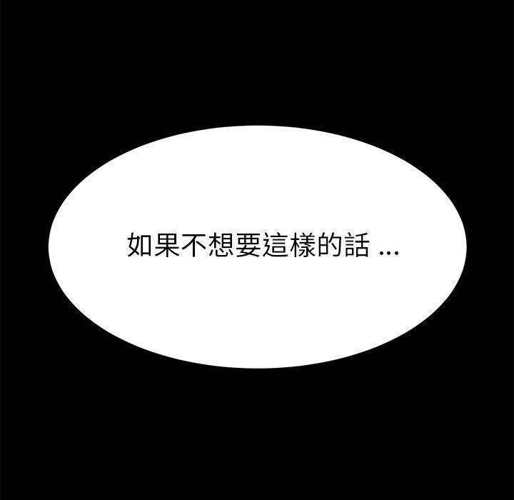 危機四伏的家庭生活 第 13 話 第185页
