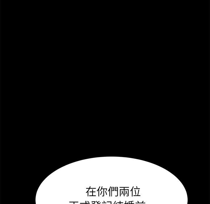 危機四伏的家庭生活 第 13 話 第188页