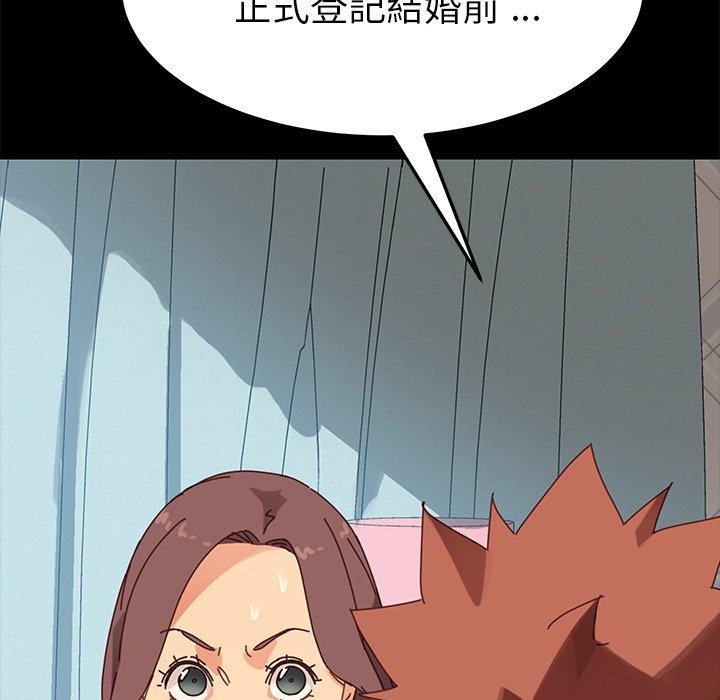 危機四伏的家庭生活 第 13 話 第189页