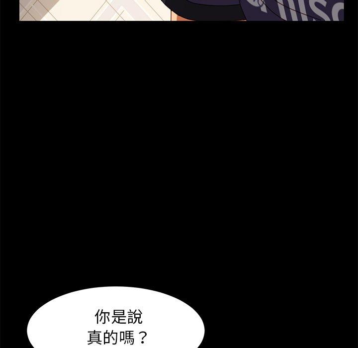 危機四伏的家庭生活 第 13 話 第160页