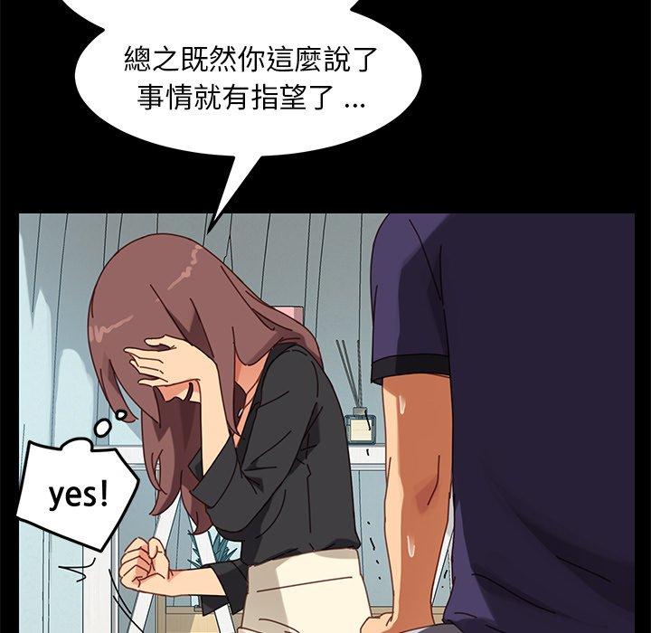 危機四伏的家庭生活 第 13 話 第161页