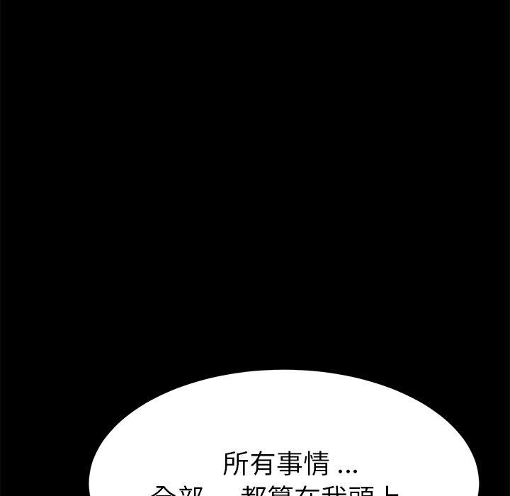 危機四伏的家庭生活 第 13 話 第163页