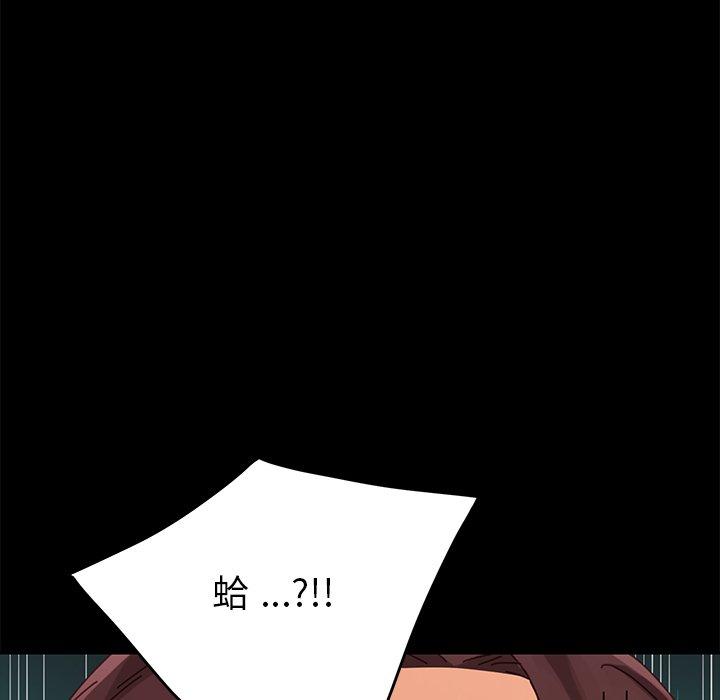 危機四伏的家庭生活 第 13 話 第167页