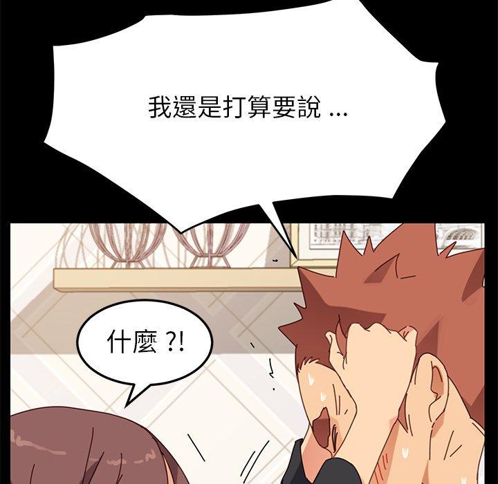 危機四伏的家庭生活 第 13 話 第173页