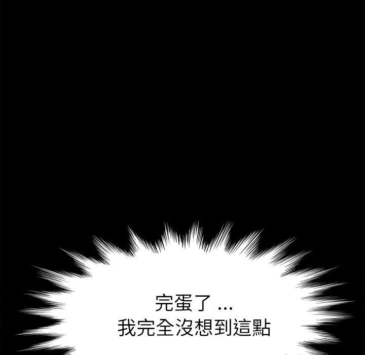 危機四伏的家庭生活 第 13 話 第182页