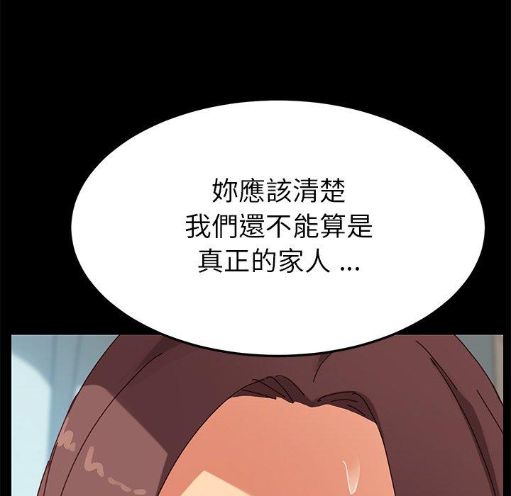危機四伏的家庭生活 第 13 話 第192页