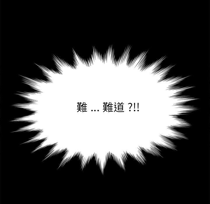 危機四伏的家庭生活 第 13 話 第199页