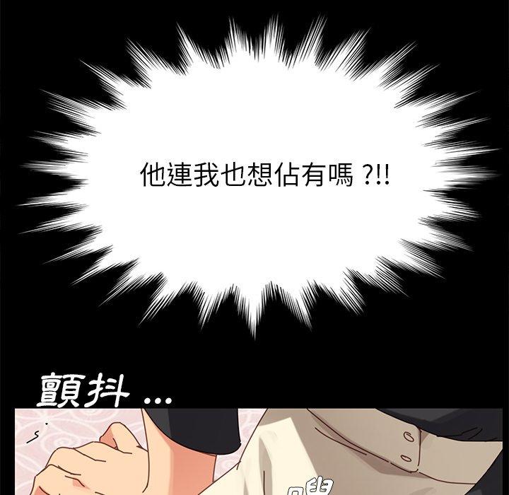 危機四伏的家庭生活 第 13 話 第202页