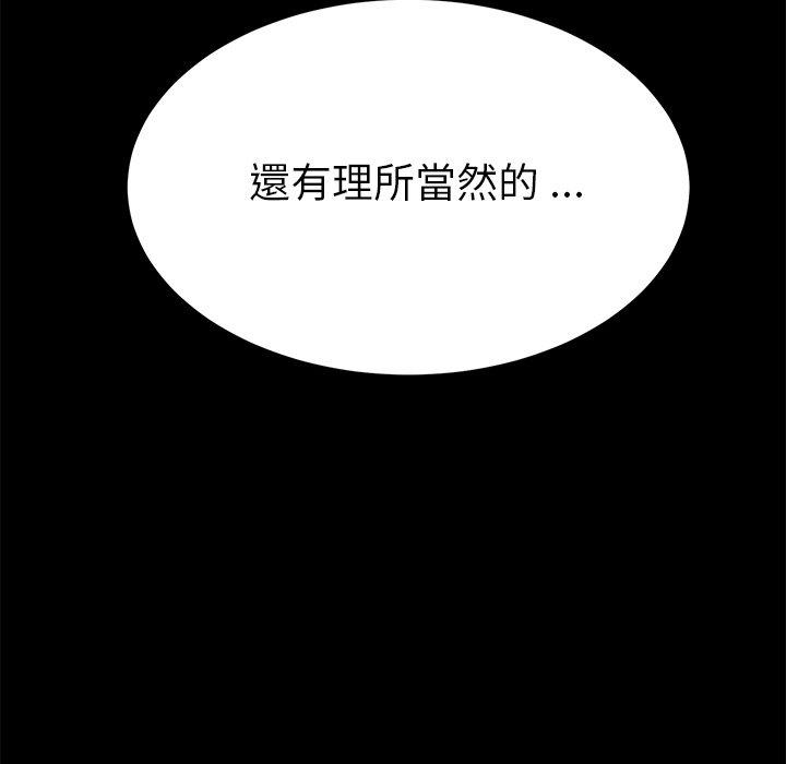危機四伏的家庭生活 第 13 話 第205页