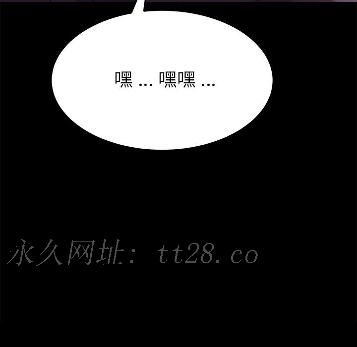 危機四伏的家庭生活 第 13 話 第210页