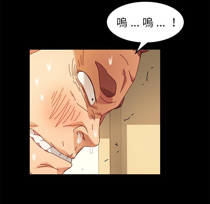 危機四伏的家庭生活 第 13 話 第54页