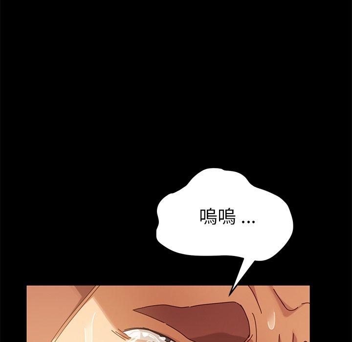 危機四伏的家庭生活 第 13 話 第59页
