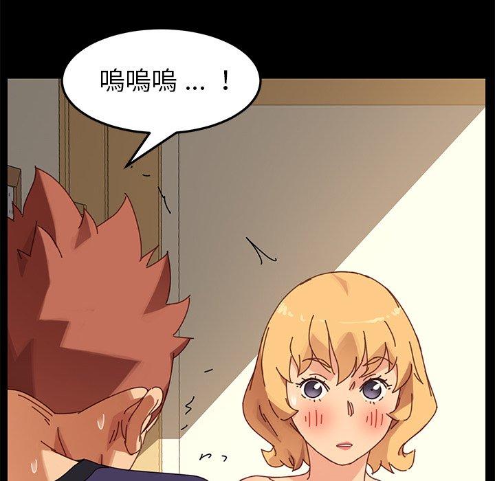 危機四伏的家庭生活 第 13 話 第40页