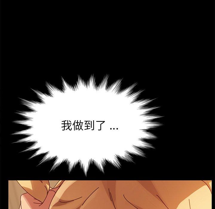 危機四伏的家庭生活 第 13 話 第78页