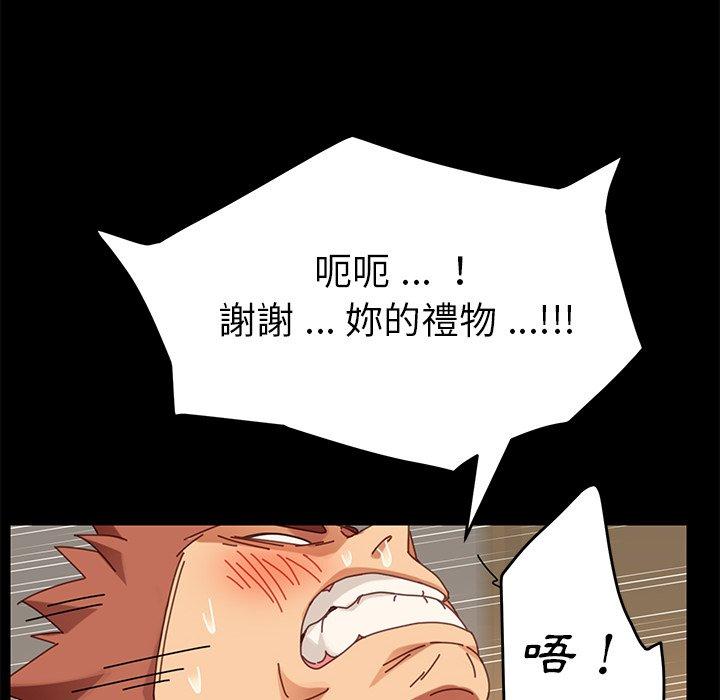 危機四伏的家庭生活 第 13 話 第91页