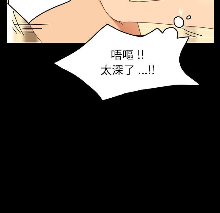 危機四伏的家庭生活 第 13 話 第95页