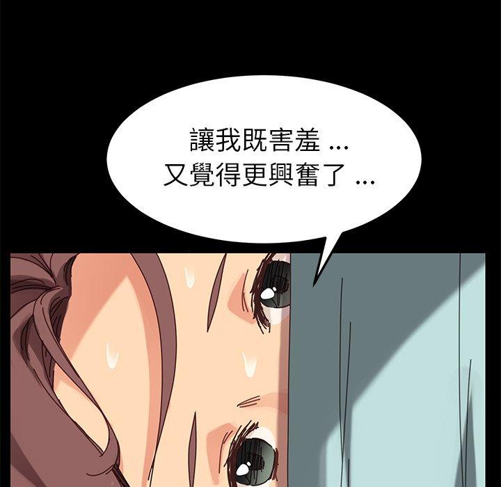 危機四伏的家庭生活 第 19 話 第7页
