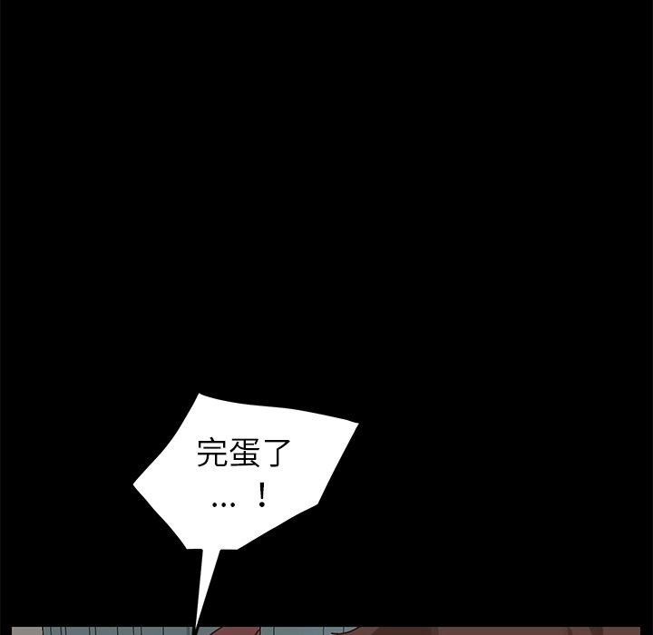 危機四伏的家庭生活 第 19 話 第18页