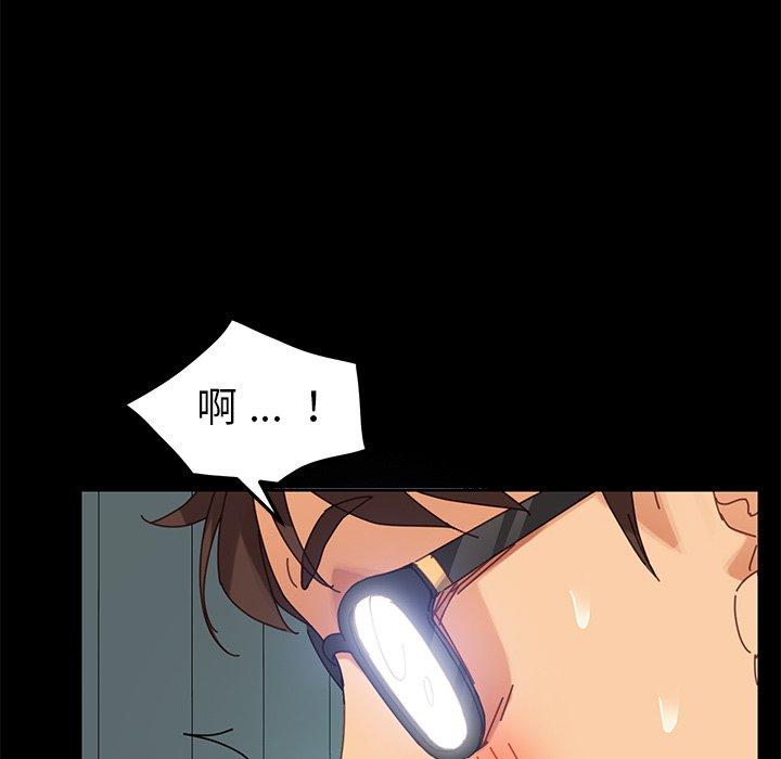 危機四伏的家庭生活 第 19 話 第20页