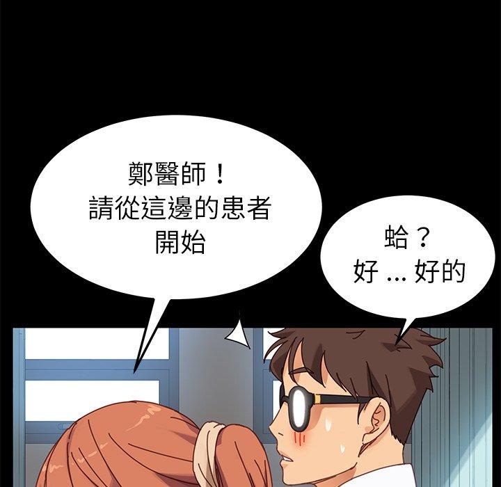 危機四伏的家庭生活 第 19 話 第22页