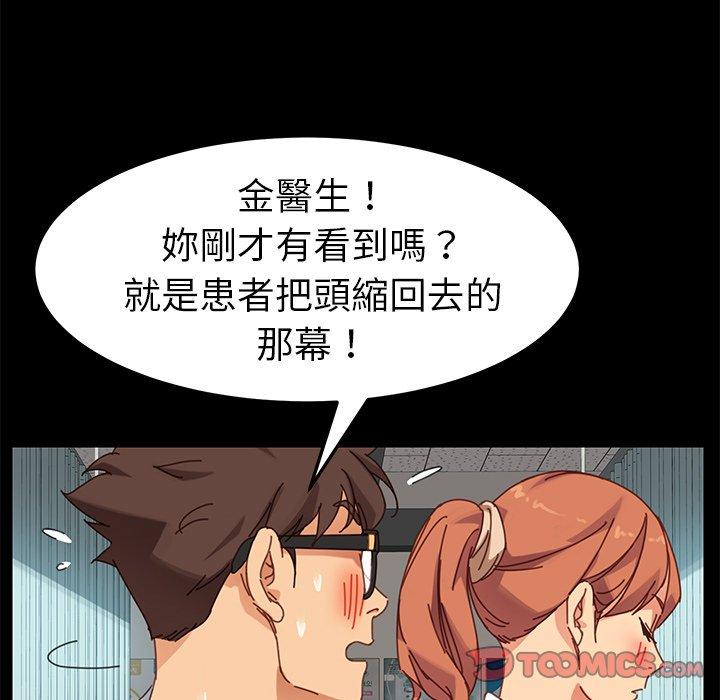 危機四伏的家庭生活 第 19 話 第24页