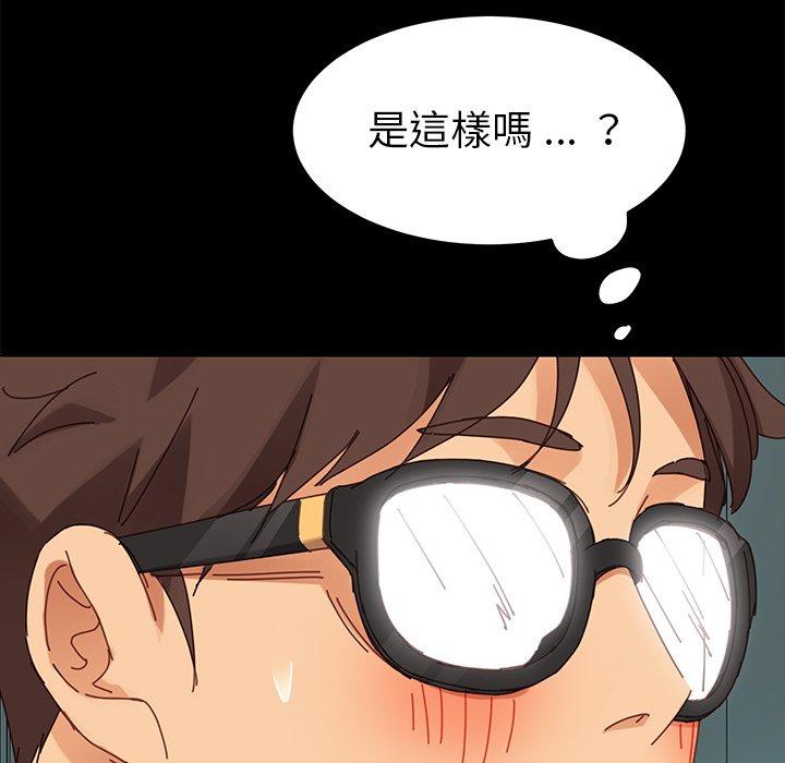 危機四伏的家庭生活 第 19 話 第27页