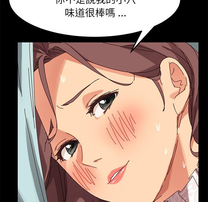 危機四伏的家庭生活 第 19 話 第5页