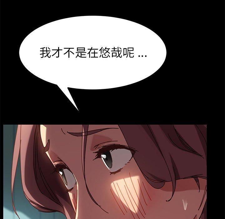危機四伏的家庭生活 第 19 話 第40页