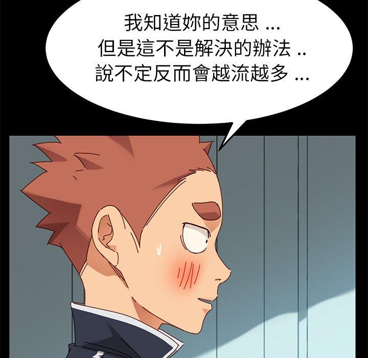 危機四伏的家庭生活 第 19 話 第54页
