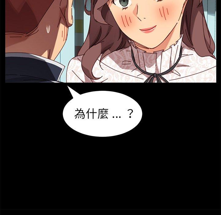 危機四伏的家庭生活 第 19 話 第57页