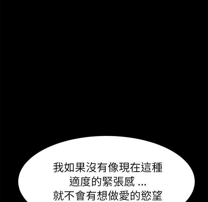 危機四伏的家庭生活 第 19 話 第58页