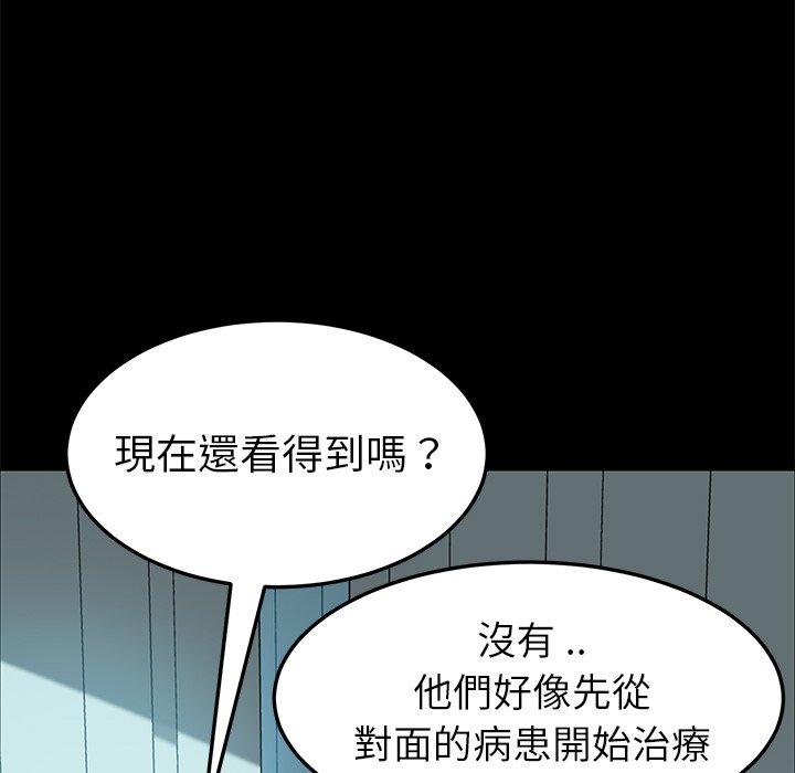 危機四伏的家庭生活 第 19 話 第34页