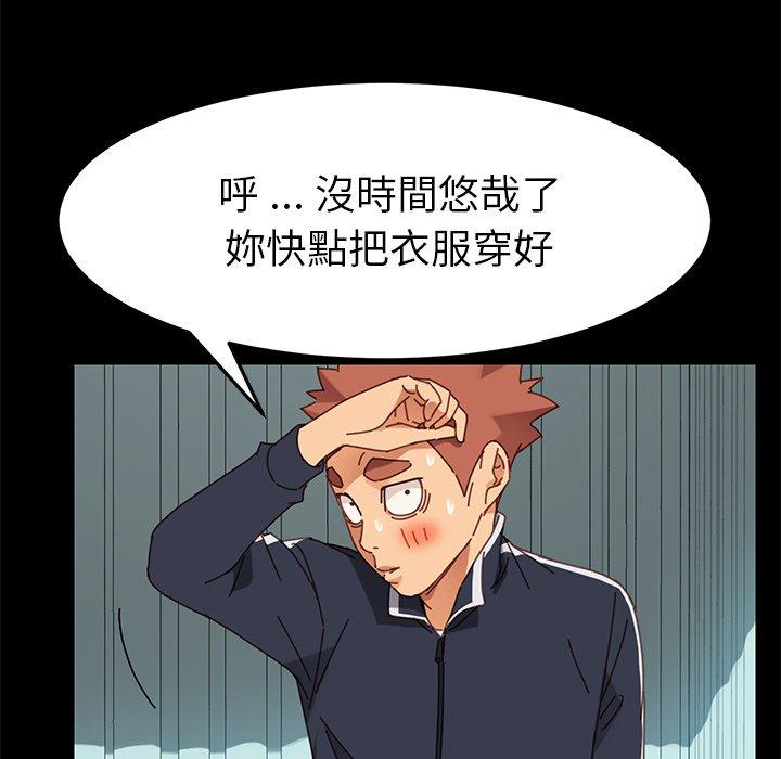 危機四伏的家庭生活 第 19 話 第38页