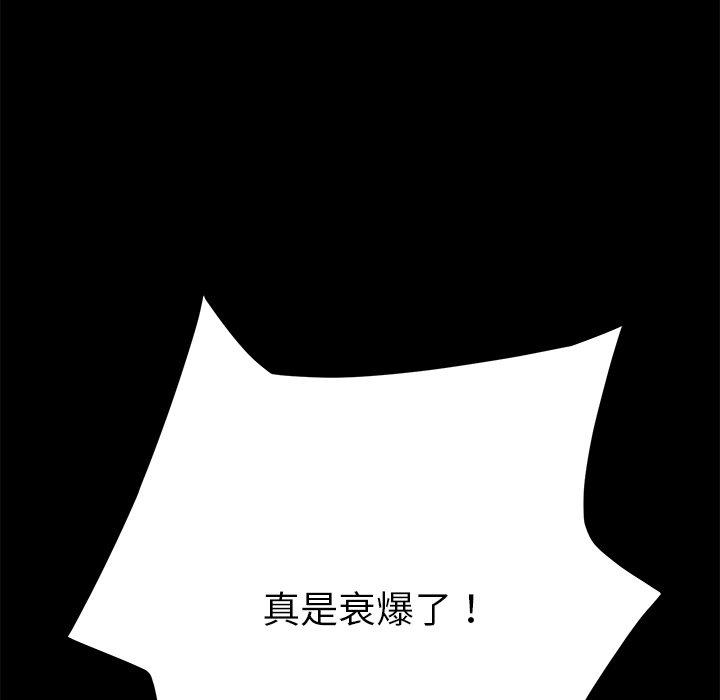 危機四伏的家庭生活 第 19 話 第63页