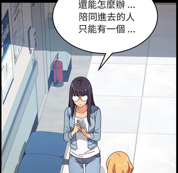 危機四伏的家庭生活 第 19 話 第67页