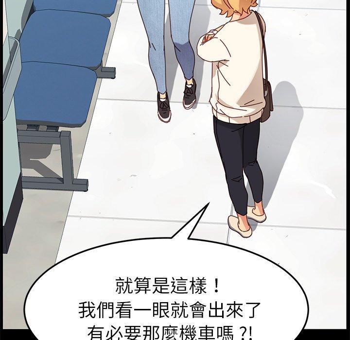 危機四伏的家庭生活 第 19 話 第68页