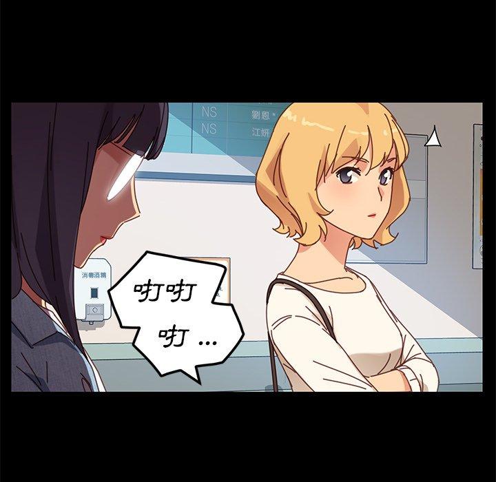 危機四伏的家庭生活 第 19 話 第70页